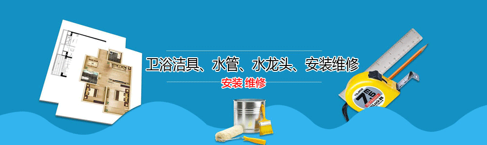 ˮˮά޵绰_ˮά޹˾_ˮװˮͷʦ_Ͱԡ